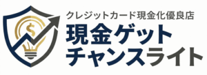 現金ゲットチャンスライト